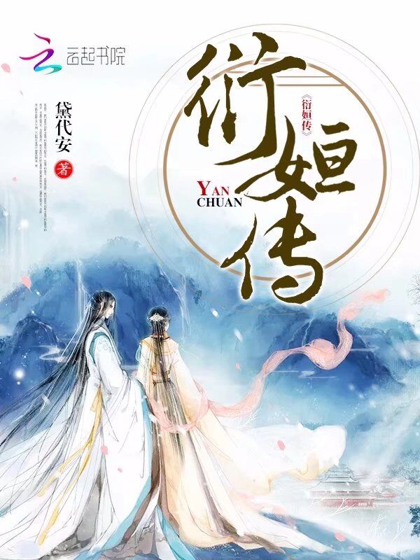 衍珩怎么读音是什么